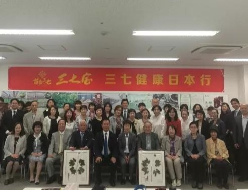 三七正腳踏實(shí)地的走向世界 ——記“三七健康日本行”啟動(dòng)