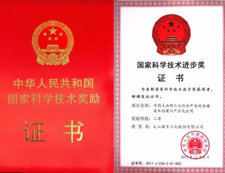 榮獲國(guó)家科技進(jìn)步獎(jiǎng)二等獎(jiǎng)