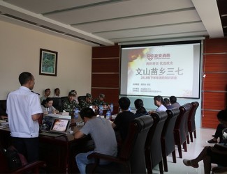 苗鄉(xiāng)三七積極組織員工參與消防培訓(xùn)及現(xiàn)場(chǎng)演練