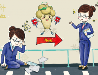 三七補(bǔ)血效果怎么樣？先看貧血的原因