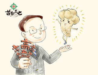 如何調(diào)整減量降壓藥，三七有優(yōu)勢