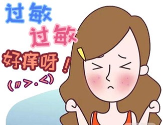 三七祛斑時(shí)出現(xiàn)皮膚過(guò)敏怎么辦?