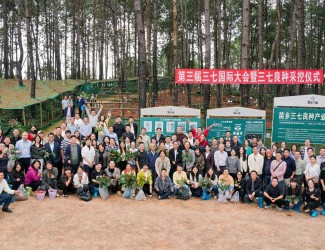 聚焦三七國(guó)際大會(huì)，三七服務(wù)千家萬(wàn)戶